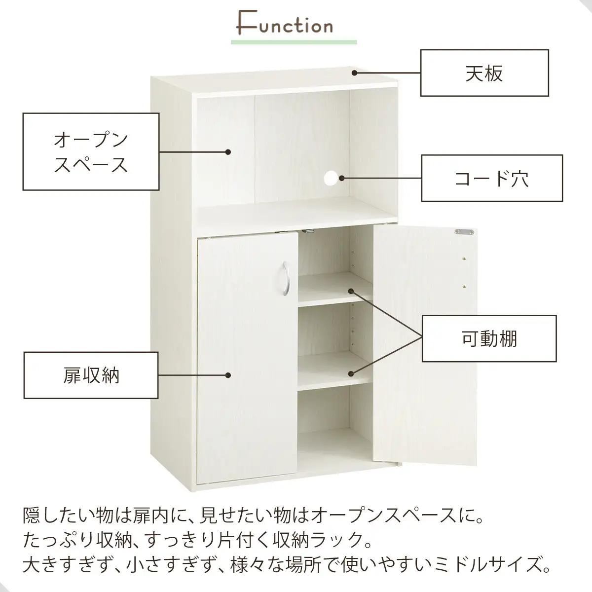 【完成品でお届け】扉付き収納ラック（ホワイト）食器棚 ロータイプ 完成品 あり 扉付き ラック キッチン収納 キッチン収納棚 スリム キッチンラック 幅50 cm 木製 キャビネット 90 高さ 4段