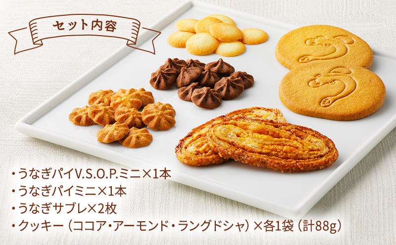 「春華堂うなぎパイ＆サブレ 航空自衛隊AIRフレンズ」サブ