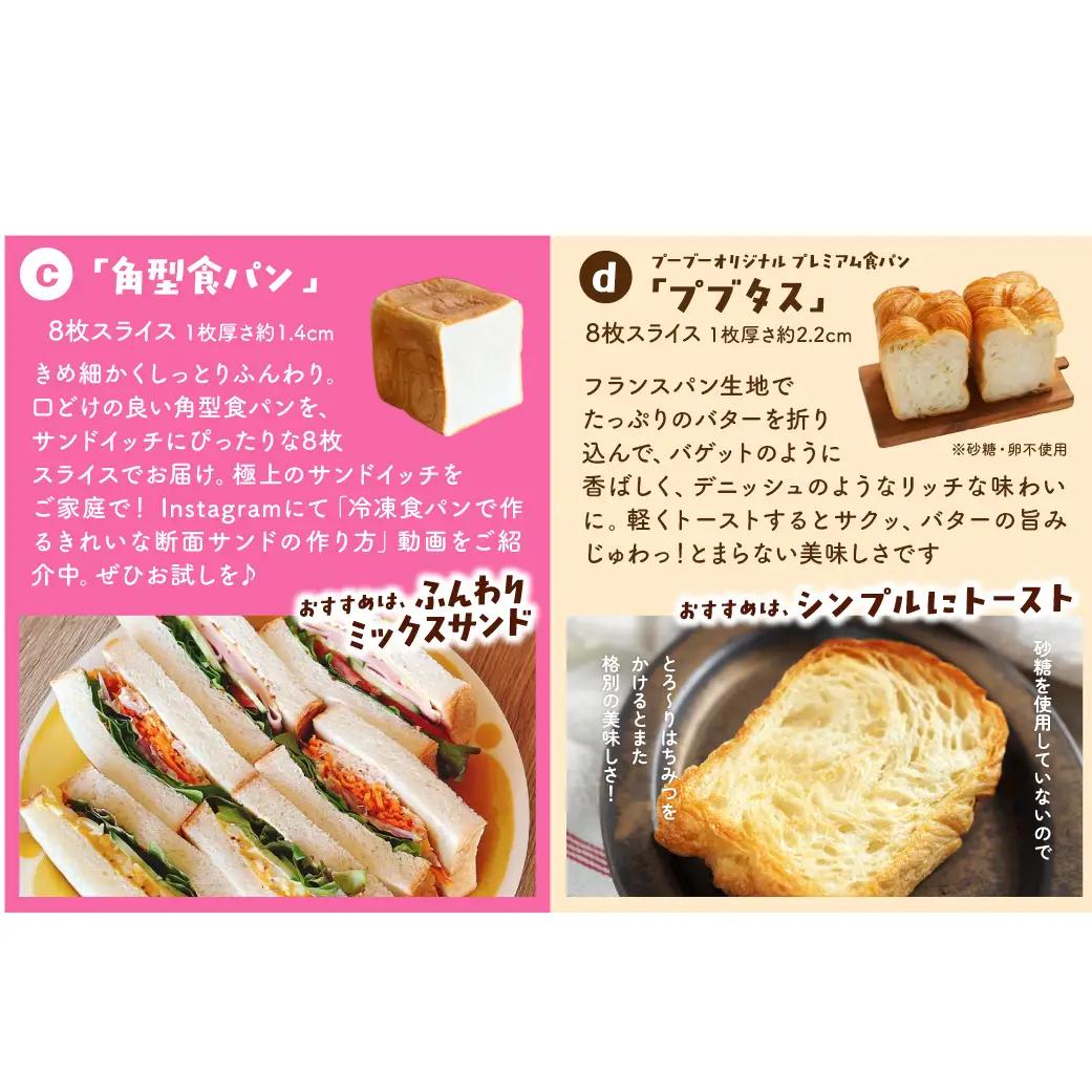 人気ベーカリー直送 食パン食べ比べ便