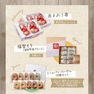 Z99-84 寄附額改定↓↓ 【全6回定期便】 福智デザート定期便（隔月・年6回） スイーツ