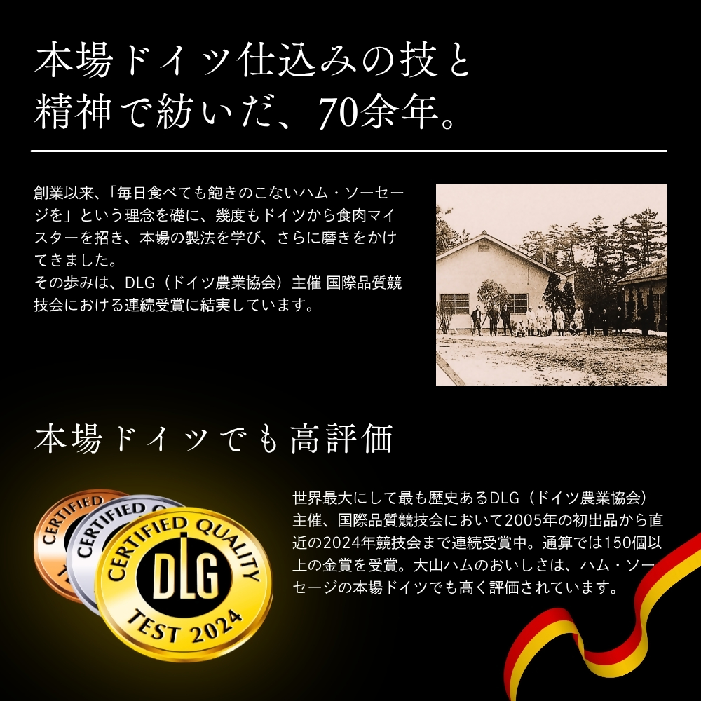 〈大山ハム〉ハム・ソーセージ7品詰め合わせ（DLG-402）