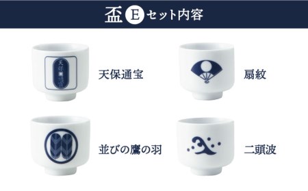 【美濃焼】侍コレクションＥ　蛇の目盃 9点セット【丸モ高木陶器】食器 お猪口 日本酒 家紋 武将 歴史  [TBA045]