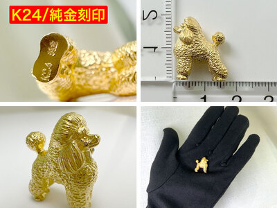 【置物】純金(Ｋ２４)製 『プードル』ミニチュアオブジェ ALPBK042
