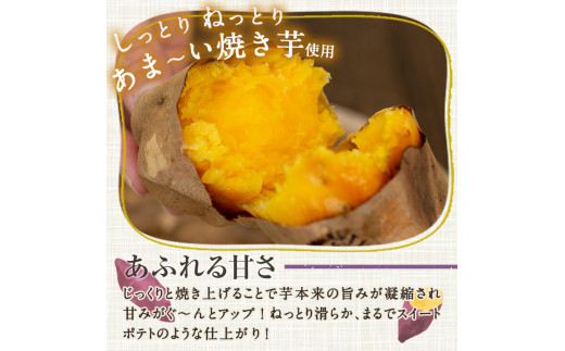 【3か月定期便※初回60日配送分】鹿児島県産さつま芋（安納芋）使用！　夕焼けの焼干し芋（100g×6袋を3回お届け）無添加・無着色【00-062-03-TK】