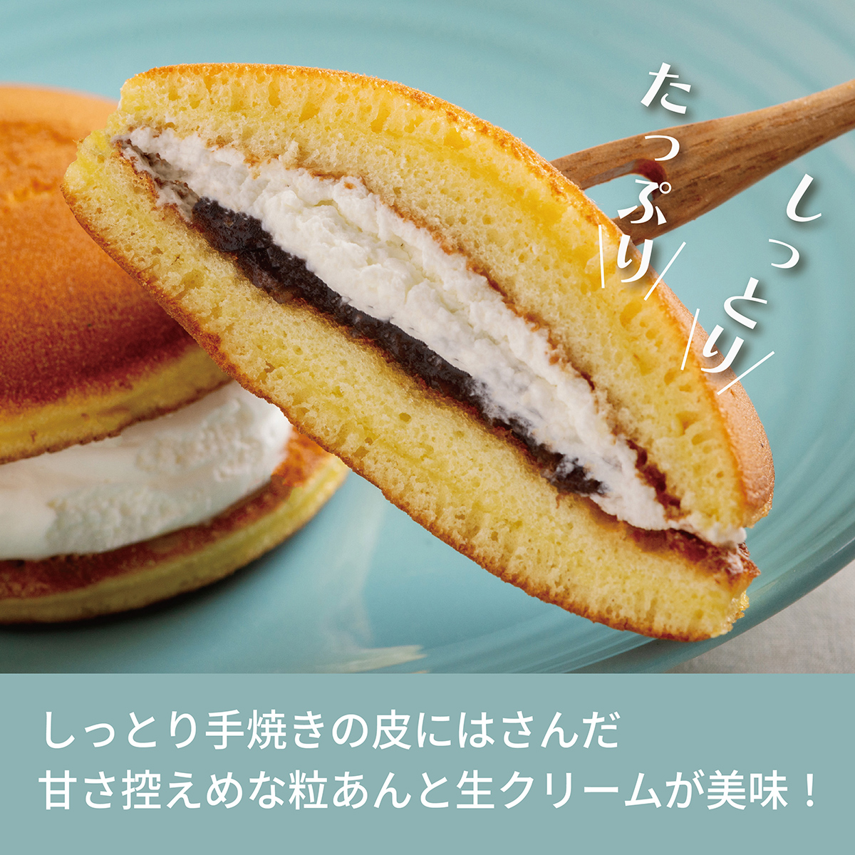 生クリームどら焼き2個・カスタードクリームどら焼き2個セット SRMJ136_イメージ2