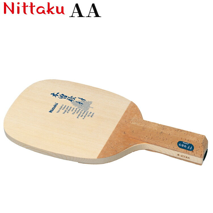 【ふるさと納税】Nittaku AA｜ニッタク にったく 卓球 ラケット ドライブタイプ 操作性 スピード 安定感 練習 トレーニング 部活 スポーツ スポーツ用品 茨城県 古河市 ギフト 贈答 贈り物 プレゼント お祝 ご褒美 記念日 景品 _AE43