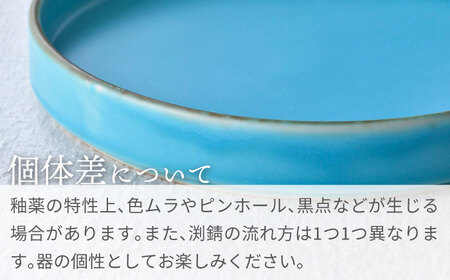 【波佐見焼】スタックプレート 渕錆ターコイズブルー 3枚セット【長十郎窯】[AE107]
