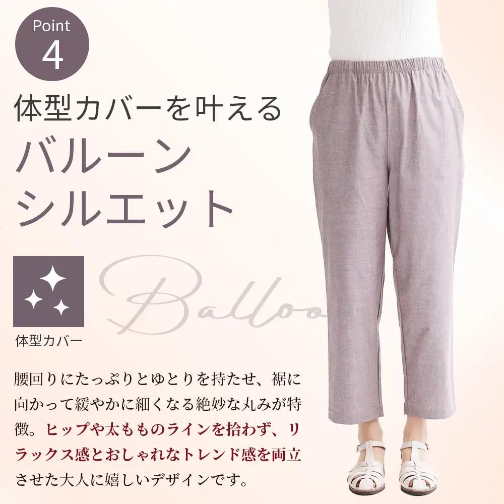 egneL エグネル 日本製 播州織 バルーンパンツ ゆったり ウエストゴム ワッフルゴム ポケット付き 先染め 綿 春 夏 秋 婦人 レディース ブラウン 3Lサイズ