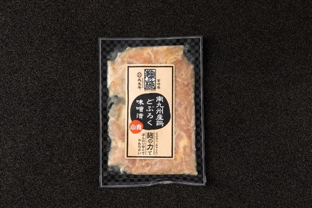 ＜どぶろく味噌漬け 鶏三昧セット（レバー3パック、小肉3パック、肩小肉3パック）＞【MI168-gs】【我生庵】