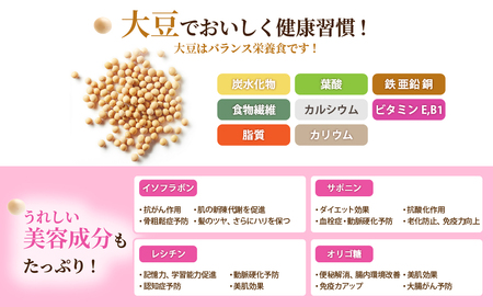 北海道壮瞥町産大豆 ゆきほまれ 約1.5kg SBTQ007