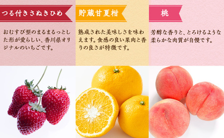 特産　フルーツ　定期便（年12回） 香緑キウイ さぬきひめいちご しらぬひ 貯蔵 デコポン 