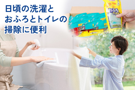 [生活応援] ランドリー＆おそうじセット (衣類用 洗剤 柔軟剤 おふろ用 トイレ用) 掃除 日用品  洗浄 襟 袖 服 消耗品 シミ 黄ばみ 綺麗 詰替 フレグランス 蛍光増白剤 不使用 まとめ買い