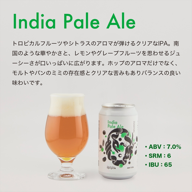 サスティナブル・クラフトビール　飲み比べ3種　6本セット【 お酒 クラフトビール 神奈川県 海老名市 】