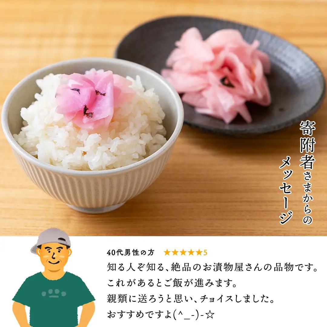 季節の漬物13種セット（大11種・小袋２種） 