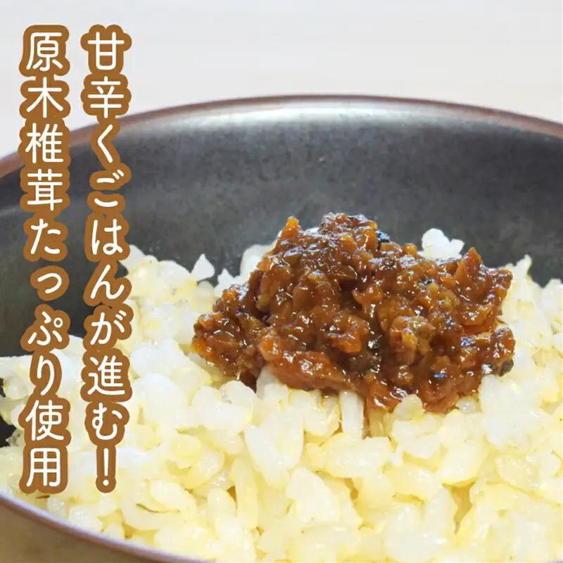原木生椎茸と椎茸のソース&味噌&佃煮、椎茸の廃ホダを肥料に育ったみかんジャムのセット【家庭用 自宅用 贈答品 贈答用 ギフト お取り寄せ お中元 お歳暮 贈り物 お祝い 神奈川県 小田原市 しいたけ 