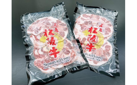 松阪牛 テール 焼肉用 600g／ 国産牛 松阪牛 松坂牛 高級和牛 黒毛和牛 ブランド牛（ 近江牛 神戸牛 に並ぶ 日本三大和牛 ） 霜降り 冷凍 ふるさと納税 送料無料 牛肉 にく 大人気 贅沢 おすすめ 贈り物 リピート 瀬古食品 霜ふり本舗 三重県 多気町 SS-79 