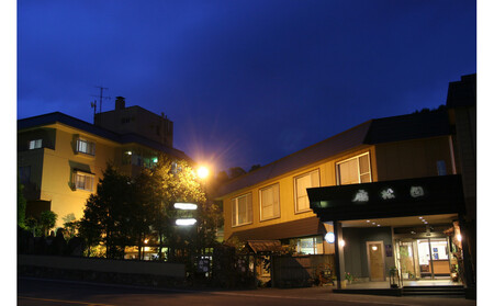 昭和１３年創業　和風旅館扇松園で使える施設利用券_05059