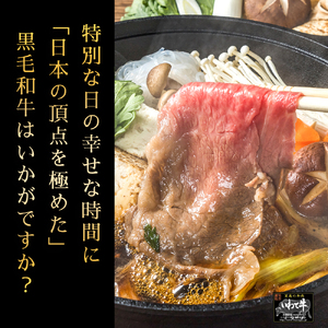 黒毛和牛 いわて牛 肩ローススライス 500g 岩手県産 いわちく 牛肉 お肉 すき焼き しゃぶしゃぶ ロース スライス 贈答用 牛肉 (DV039)