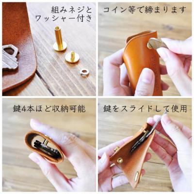 ふるさと納税 長岡京市 栃木レザー コンパクト キーケース 【レッド】 真鍮 組ネジ ミニマリスト 本革 |  | 01
