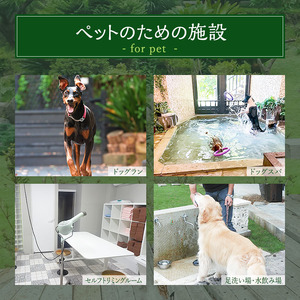 旅行 伊豆 宿泊 ホテル 四季の蔵 館内 利用券 90,000円 ペットと泊まる 宿 ペット 犬 温泉 プール 旅行券 宿泊券 チケット 観光 宿泊クーポン 旅館 静岡 静岡県 河津