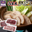 【ふるさと納税】ジビエ3点セット　　鹿肉（肩肉スライス）200g・猪肉（バラスライス）150g・猪肉（モモスライス）150g　宮崎県 西米良グルメ 鹿肉 エゾシカ肉 シカ肉 ジビエ 高タンパク 低カロリー 低脂肪 ヘルシーミート ステーキ 肩肉 ロース 赤み 新鮮 肉 お肉