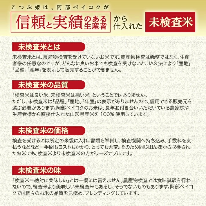 無洗米 こつぶ姫 5kg×2袋 計10kg　8月中旬