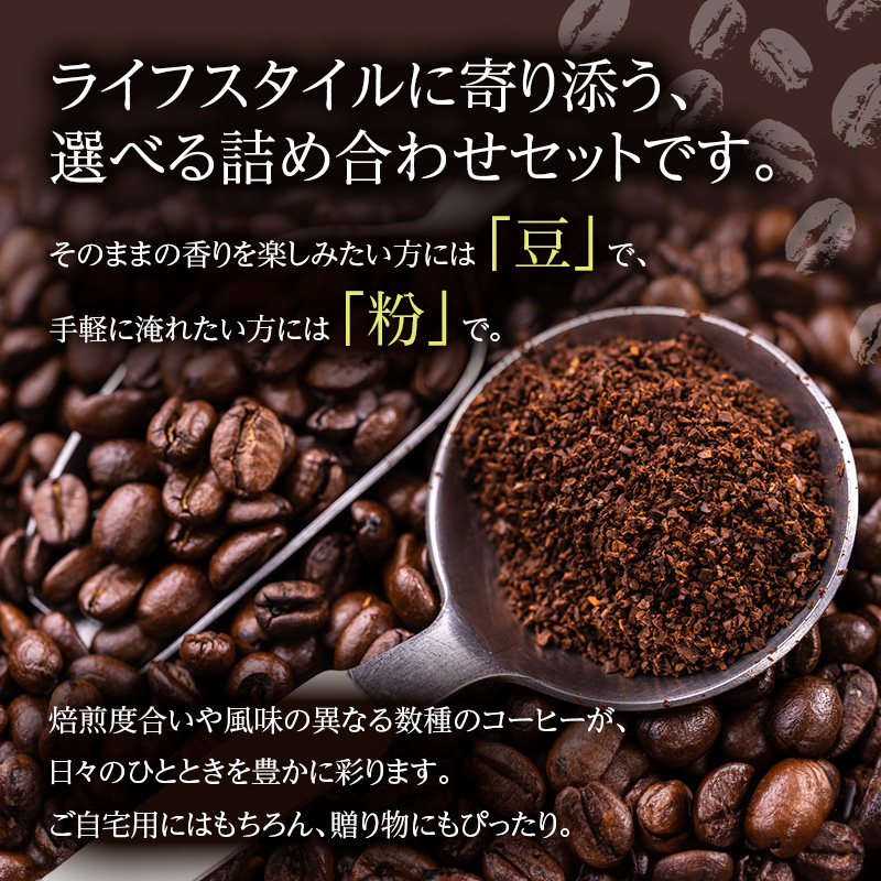岡崎珈琲 コーヒー豆詰合せ（豆）| コーヒー コーヒー豆 コーヒー粉 選べる 1kg 1000g 500g×2袋 豆 粉 珈琲 珈琲豆 ギフト ブレンド_イメージ4