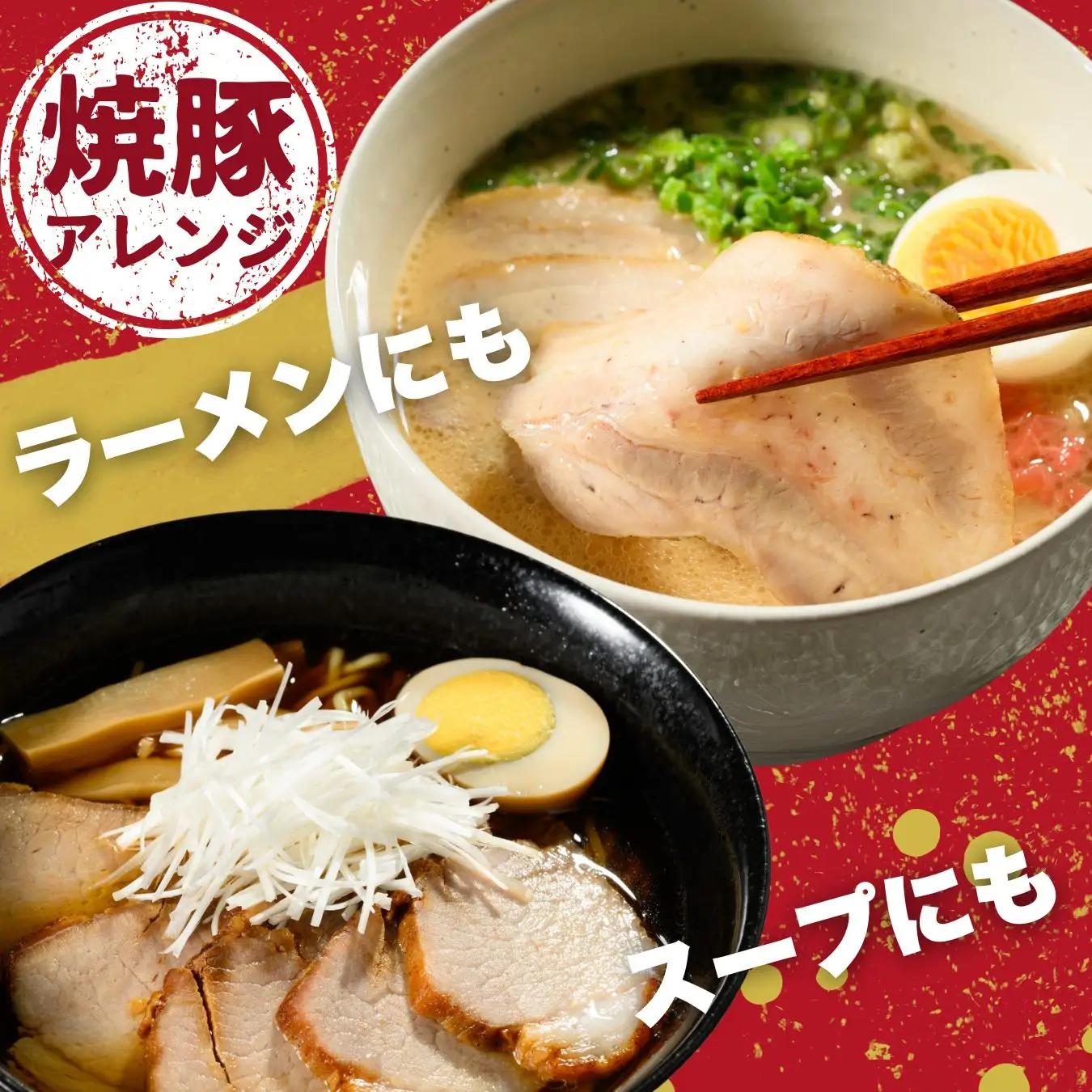 焼豚ブロック 600g（2～3枚）お試し用 ｜ 国産 焼豚 チャーシュー ラーメン 訳あり 豚肉 タレ おかず おつまみ 冷凍