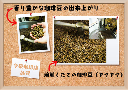 BU001_今泉珈琲店の人気商品 コクのあるオリジナルブレンド200g×3袋【自家焙煎】