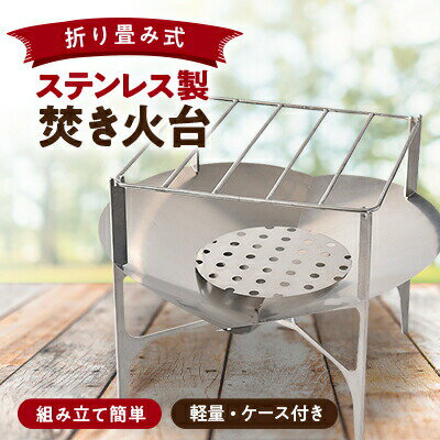 【ふるさと納税】 PAGE -ONE CRAFTER'S 焚き火台 CORN:TYPE-B 五徳セット スターターキット 焚火台 ソロキャンプ キャンプ グルキャン 焚き火 五徳 キャンプグッズ キャンプギア ギア 贈答 ギフト プレゼント 贈答 記念日 PAGE-01 株式会社ヒラノ 千葉県 旭市