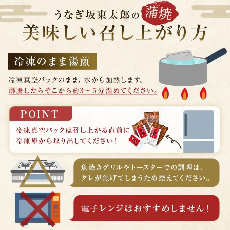  のし対応可能 国産 うなぎ 「坂東太郎 使用」 蒲焼 5串 小サイズ 80g前後×5パックmi0058-0004