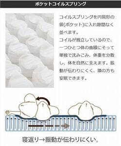 セミダブルマットレス　国産ポケットコイル　ザ・グランツ　オパール