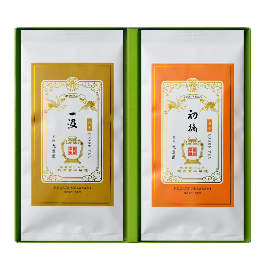 ＜北限の御茶処 九重園＞銘茶詰合せ（一汲・初摘）