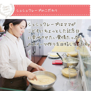 チョコミルクレープケーキ 4号サイズ_Dw050