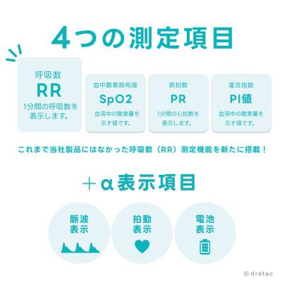 ふるさと納税 川口市 ドリテック パルスオキシメータ OX-105WT |  | 01