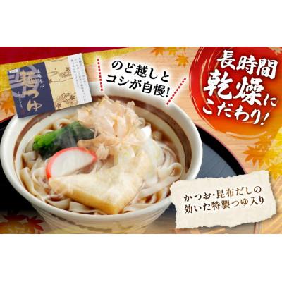 ふるさと納税 江南市 ふるさと麺詰合せ(うどん・きしめん・めんつゆセット)1315g【秋冬限定】 |  | 01