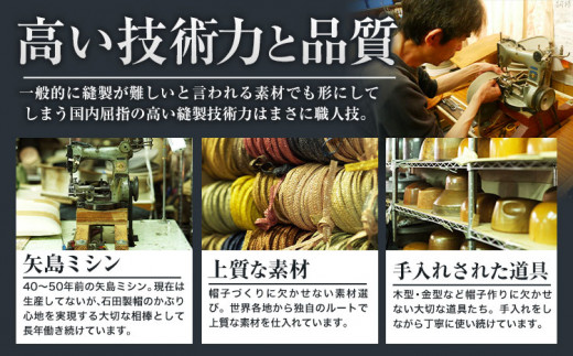 4-02a-M ラフィアブレードソフトハットセーラ Mサイズ 株式会社石田製帽《45日以内に出荷予定(土日祝除く)》帽子 ハット ファッション 岡山県 笠岡市