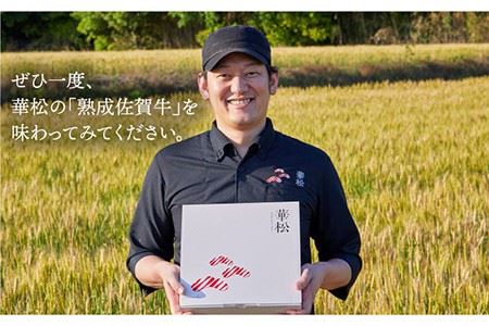 佐賀牛 厚切り サーロイン ステーキ 350g×4 総計1.4kg 吉野ヶ里町/ミートフーズ華松 ブランド牛 熟成 高級 和牛 霜降り 艶さし BMS7以上 ステーキ 4人前  A4 A5 佐賀県産 