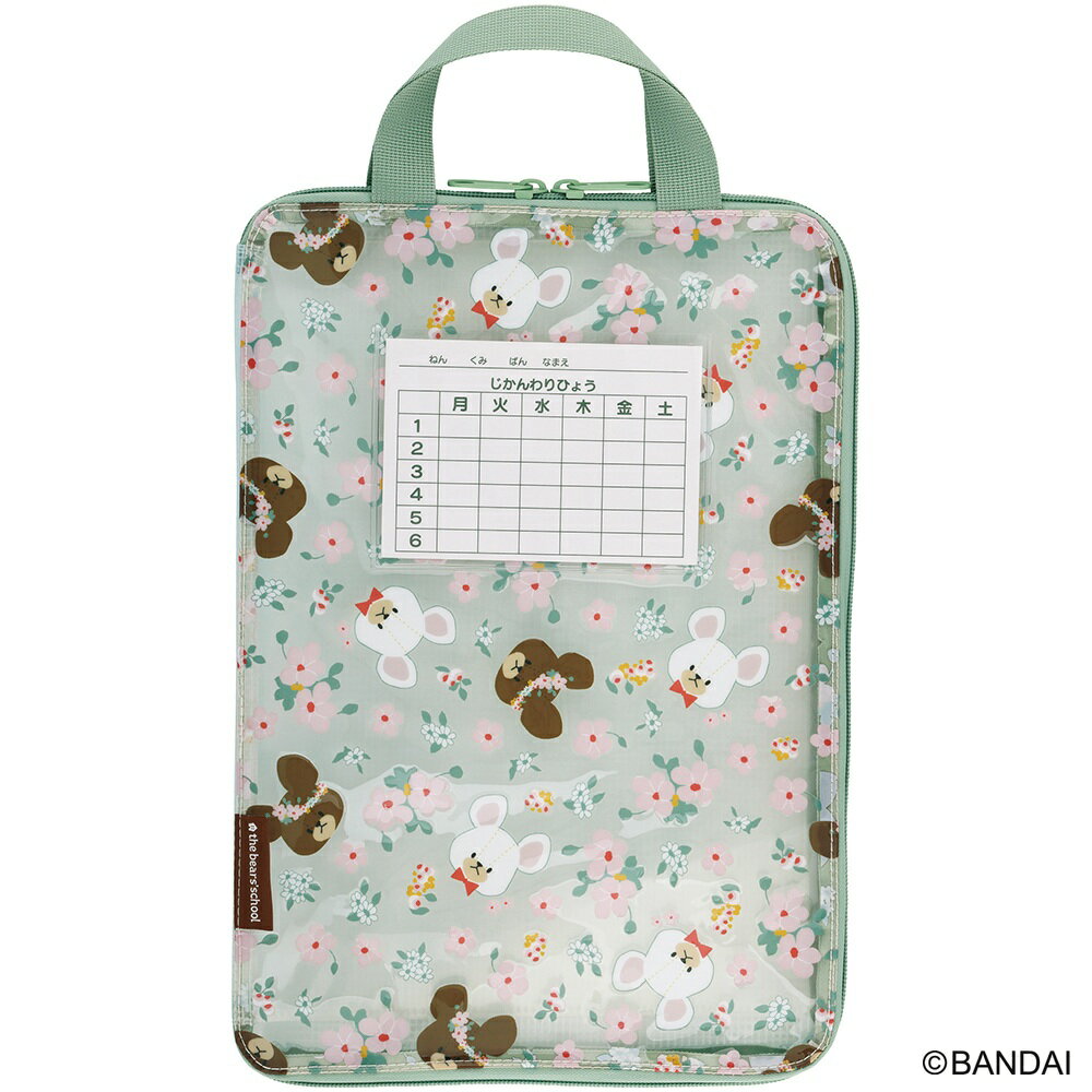 【ふるさと納税】仕切り付き 連絡袋 a4 ファスナー 小学校 名前 時間割 連絡帳袋 キャラクター skater スケーター ZRF1 くまのがっこう クマの学校 男の子 女の子 女子【れんらく袋 小学生 取っ手 ファスナーケース ランドセル】 奈良県 奈良市