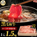 【ふるさと納税】 黒毛和牛 すき焼き 1kg 1.5kg ロース A5等級 阿波華牛 和牛 牛肉 牛 ぎゅう うし 肉 ビーフ すきやき しゃぶしゃぶ 焼肉 BBQ キャンプ ギフト 贈答 お取り寄せ グルメ おかず 惣菜 おつまみ 弁当 冷凍 小分け お祝い 誕生日 記念日 徳島県 阿波市 肉の北海