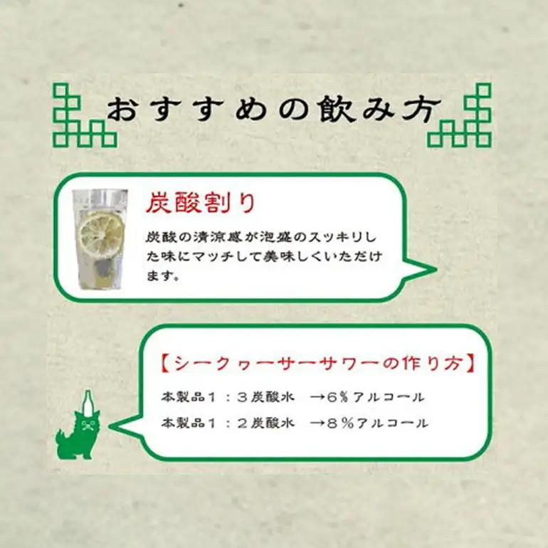 沖縄県産 シークヮーサー 果皮使用【おきなわ酒場 シークヮーサー サワーのもと 1.800ml】x6本 セット サワーの素 チューハイの素 カクテル シークワーサー 沖縄 レモン シークワーサーサワー