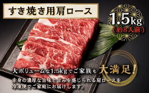 ※賞味期限2025年8月8日　白糠牛 肩ローススライス【1.5kg（250g×6）】