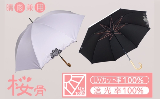 桜骨晴雨兼用傘 【カラー：ラベンダー】 傘 雨傘 日傘 岐阜市 / 小木曽産業株式会社 [ANJI005]