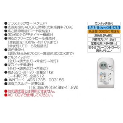 ふるさと納税 名張市 【瀧住電機工業株式会社】12畳用 洋風調色リモコンペンダント GVNR12039[53940264] |  | 01