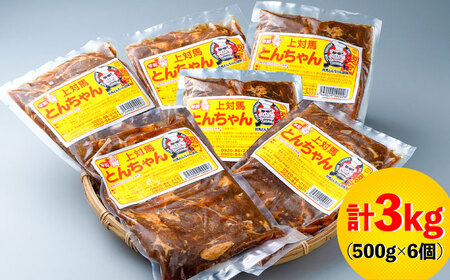 対馬 平和のとんちゃん 500 g × 6 個 《対馬市》【平和精肉店】豚肉 焼肉 ご当地 味付き肉[WAT006] コダワリ焼肉 こだわり焼肉 おすすめ焼肉 おススメ焼肉 人気焼肉 定番焼肉 通販焼