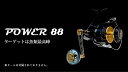 【ふるさと納税】LIVRE リブレ Power88　 亀山市/有限会社メガテック リールハンドル カスタムハンドル 国産[AMBB064]