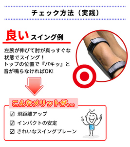 アームチェッカー