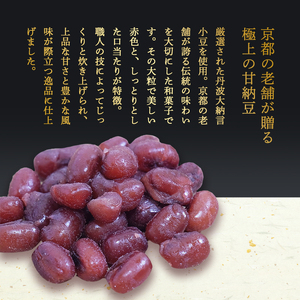 しっとり丹波あずき160g×5袋セット セット 個包装 小豆 あんこ 和菓子 和菓子作り あずき 丹波 丹波あずき 和 スイーツ お手軽 簡単 ヘルシー 健康 京都 綾部