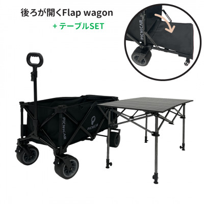 
折り畳み式　後ろが開く耐荷重200kg 極太タイヤのアウトドアキャリーワゴン　テーブルSET【1462548】
