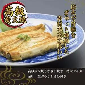 うなぎ蒲焼き&白焼きセット（蒲焼き：１６０ｇ×１・白焼き：１６０ｇ×１） _AT04